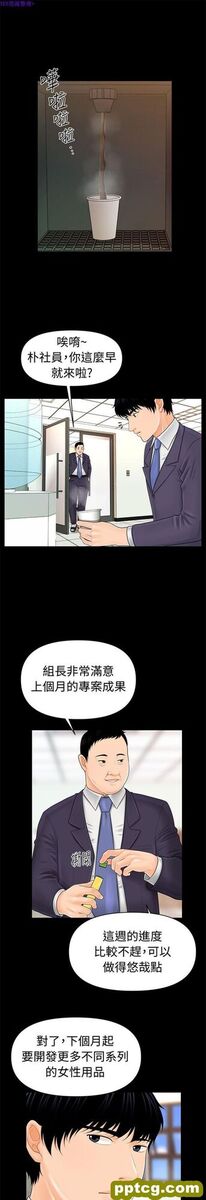 第29话_秘书的潜规则