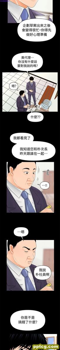 第29话_秘书的潜规则