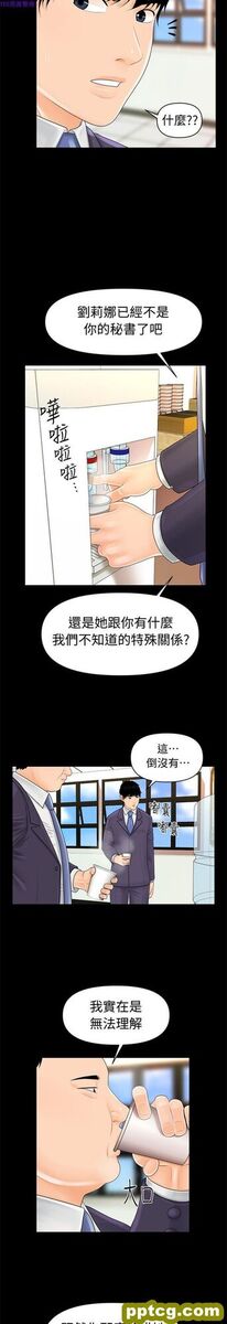 第29话_秘书的潜规则