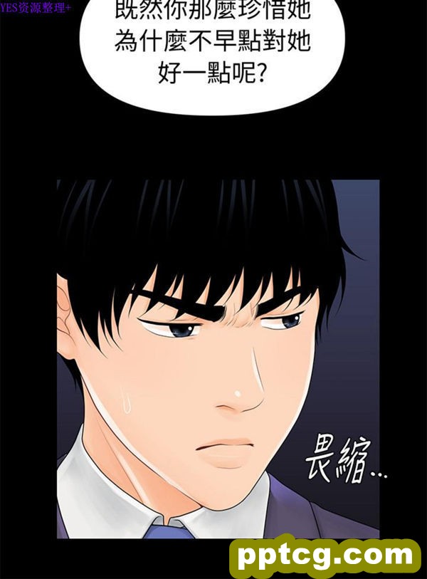 第29话_秘书的潜规则