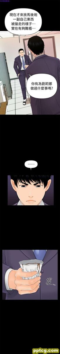 第29话_秘书的潜规则
