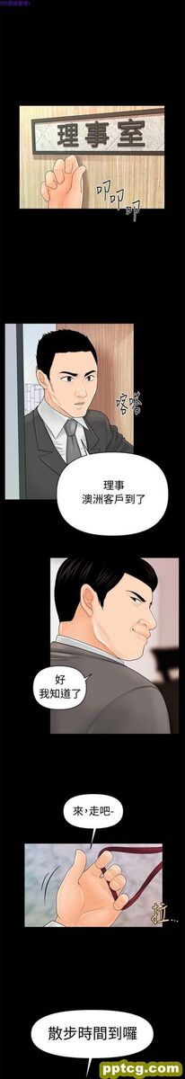 第29话_秘书的潜规则
