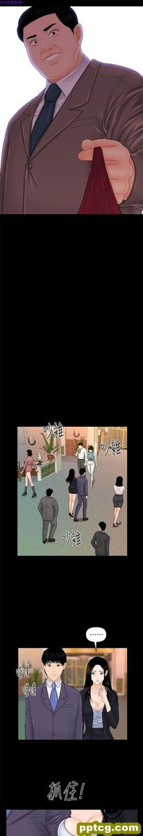 第29话_秘书的潜规则