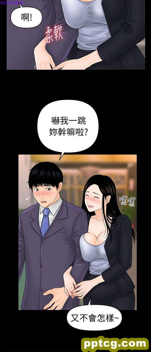 第29话_秘书的潜规则