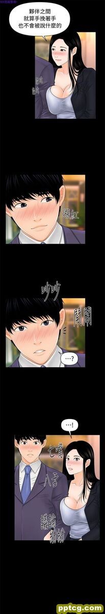第29话_秘书的潜规则