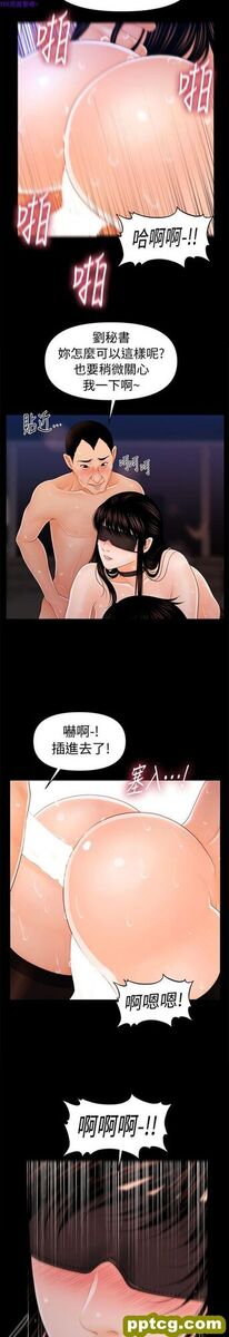 第28话_秘书的潜规则