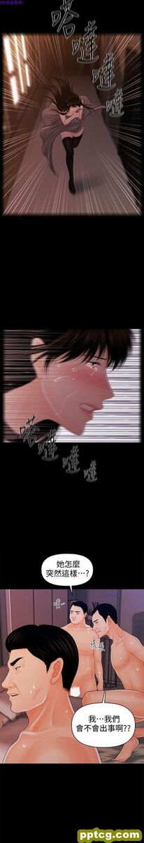 第28话_秘书的潜规则