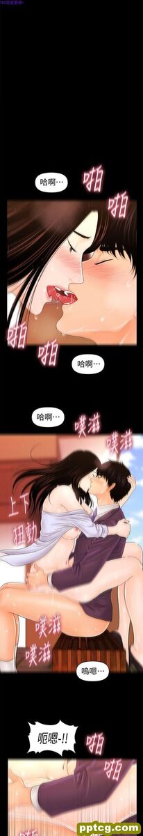 第28话_秘书的潜规则