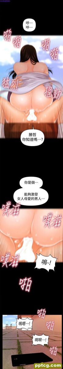 第28话_秘书的潜规则