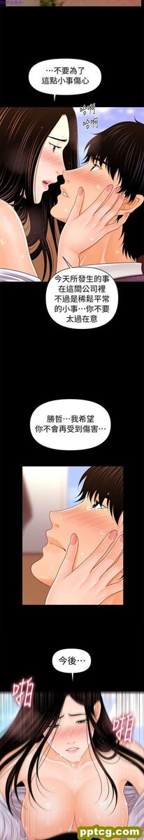 第28话_秘书的潜规则