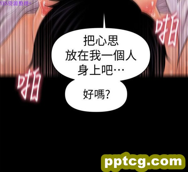 第28话_秘书的潜规则