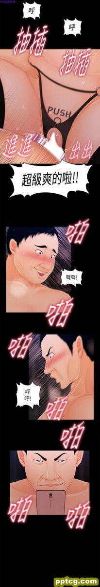 第27话_秘书的潜规则