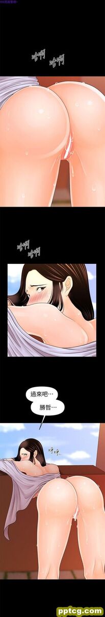 第27话_秘书的潜规则