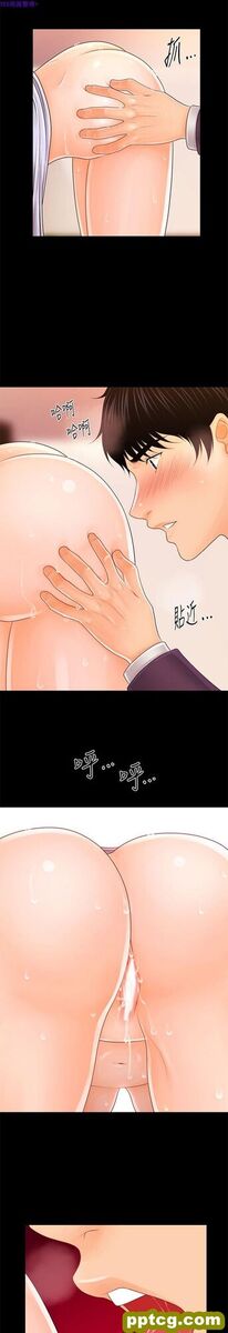 第27话_秘书的潜规则