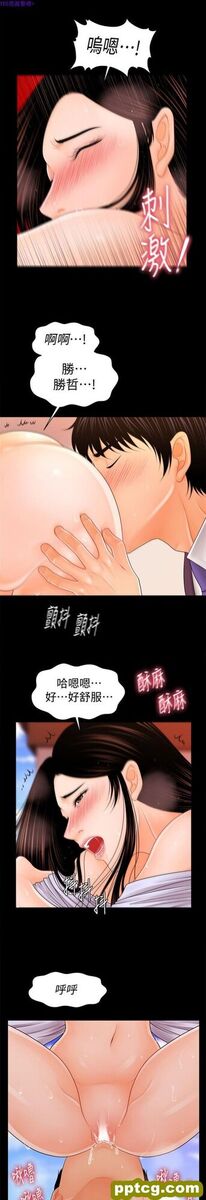 第27话_秘书的潜规则
