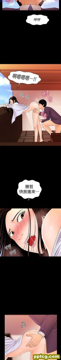 第27话_秘书的潜规则