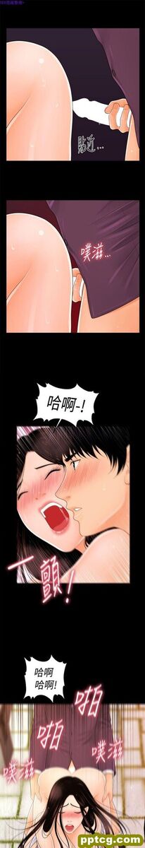 第27话_秘书的潜规则