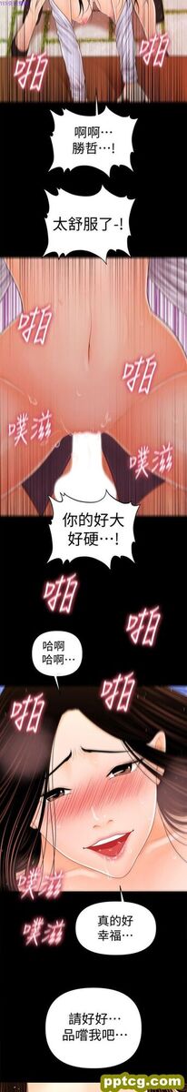 第27话_秘书的潜规则