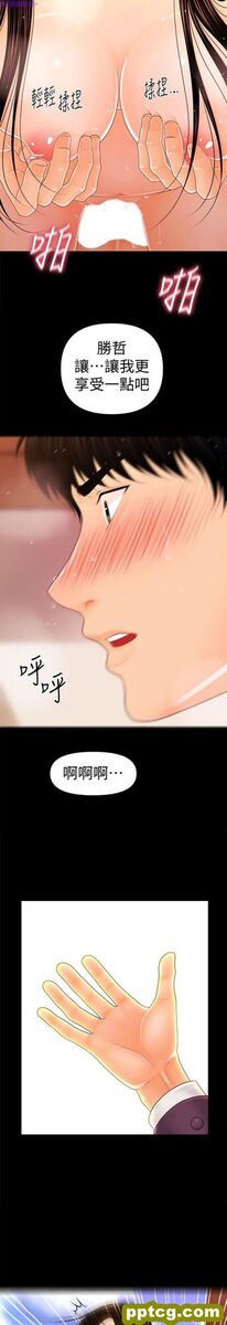 第27话_秘书的潜规则