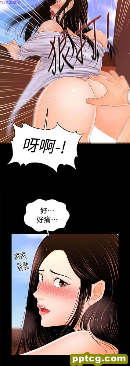 第27话_秘书的潜规则