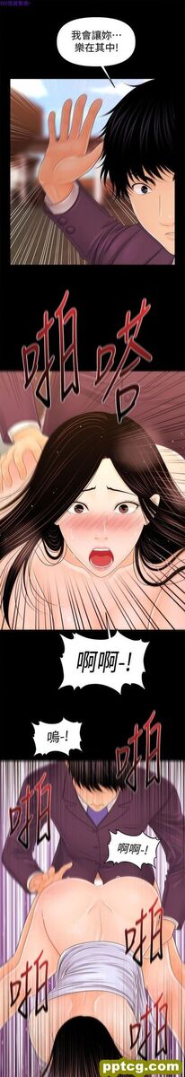 第27话_秘书的潜规则