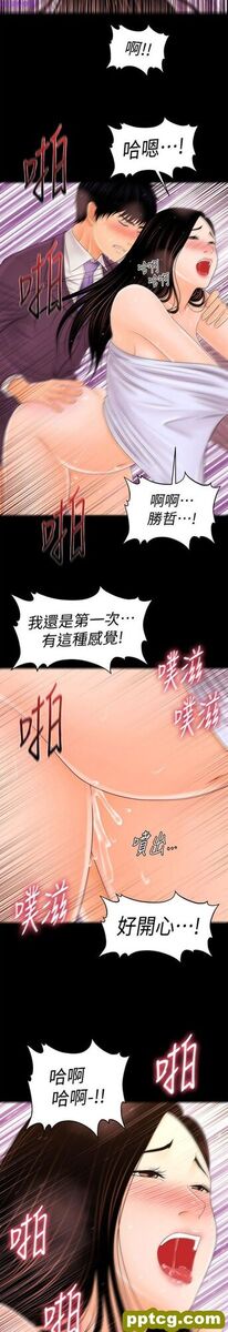 第27话_秘书的潜规则
