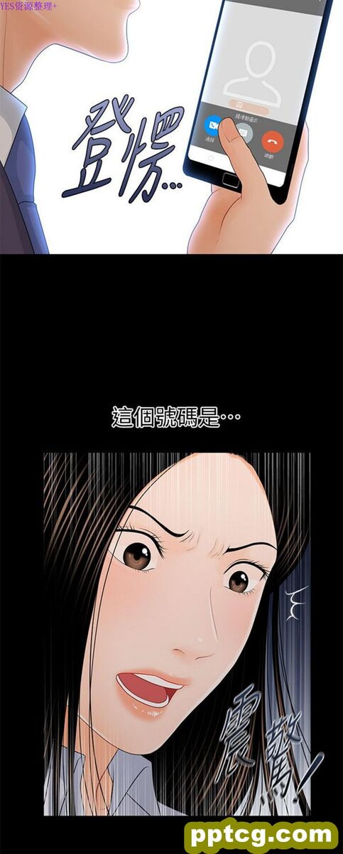 第26话_秘书的潜规则