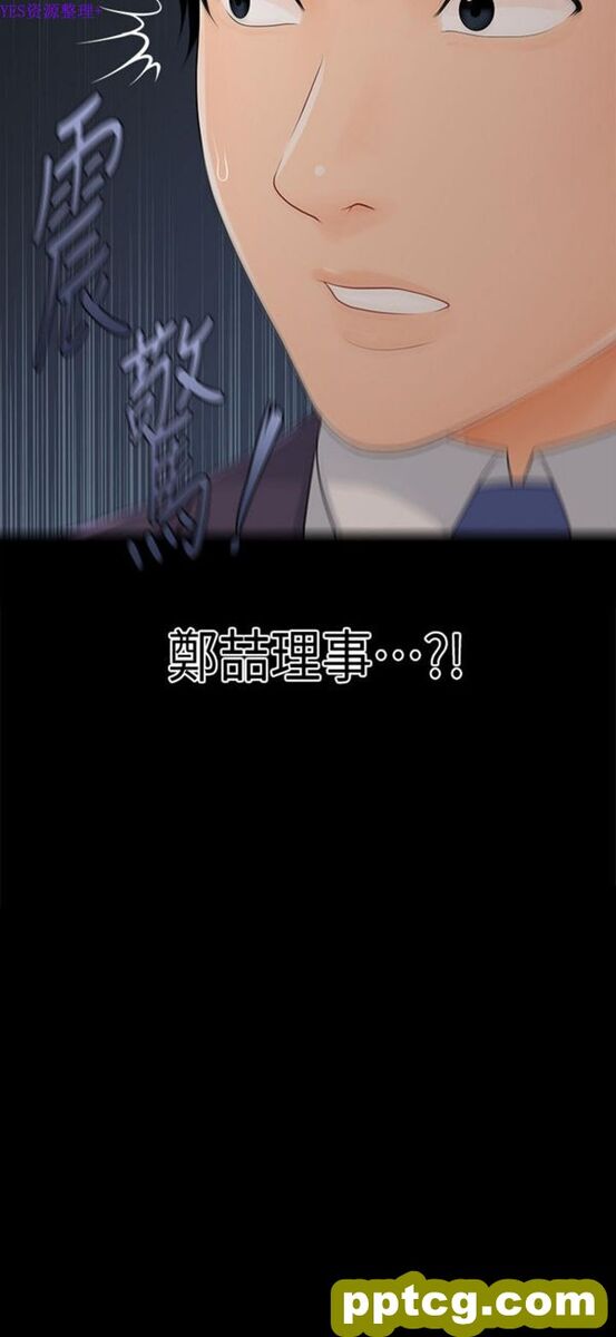 第26话_秘书的潜规则