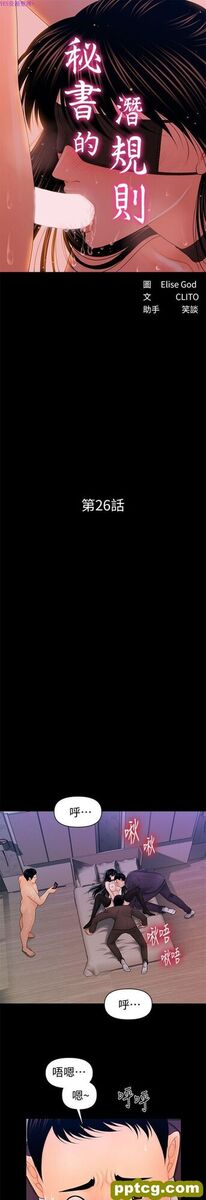 第26话_秘书的潜规则