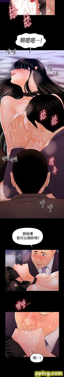 第26话_秘书的潜规则