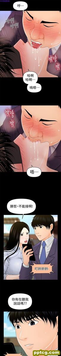 第26话_秘书的潜规则