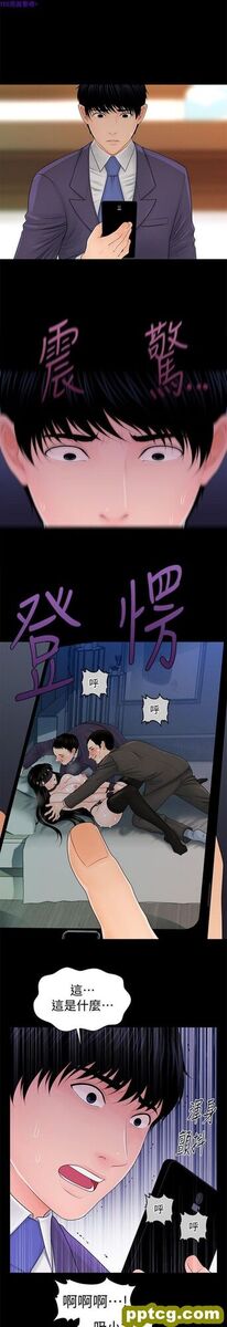 第26话_秘书的潜规则