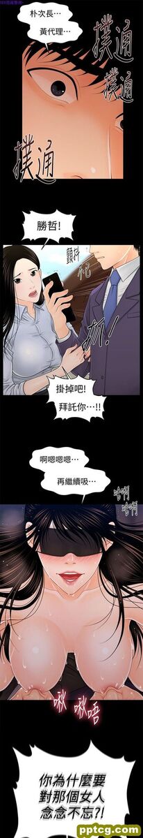 第26话_秘书的潜规则