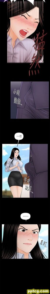 第26话_秘书的潜规则