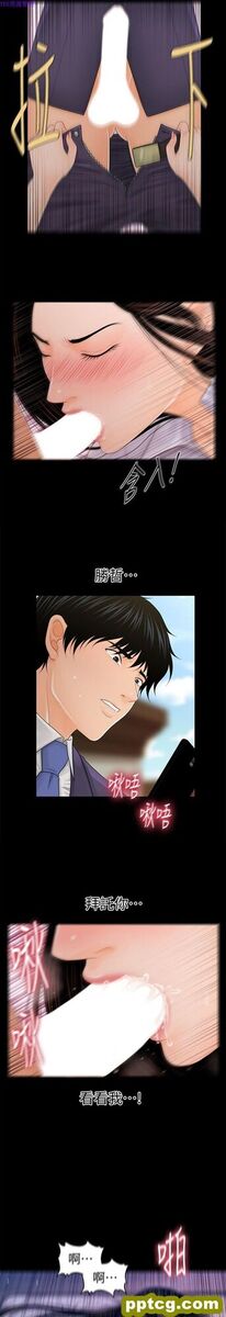 第26话_秘书的潜规则