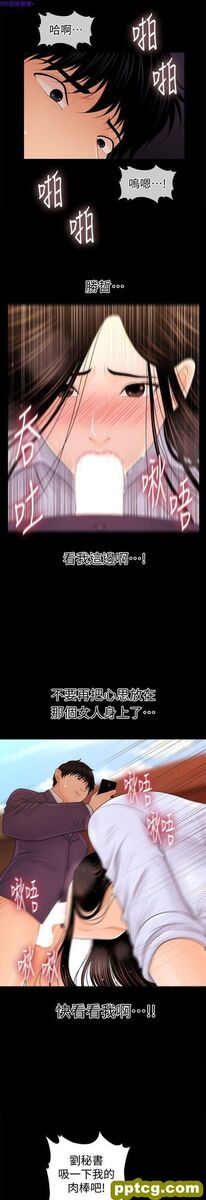 第26话_秘书的潜规则