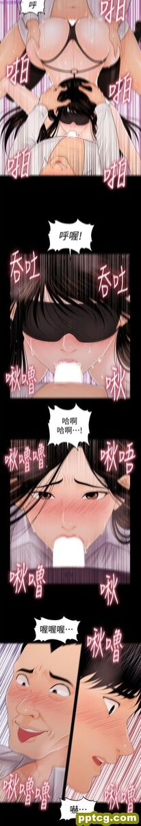 第26话_秘书的潜规则