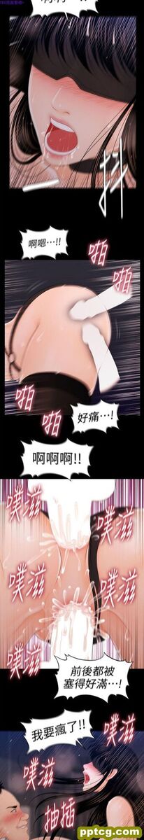 第26话_秘书的潜规则