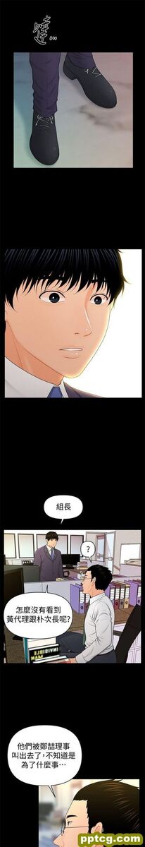 第25话_秘书的潜规则