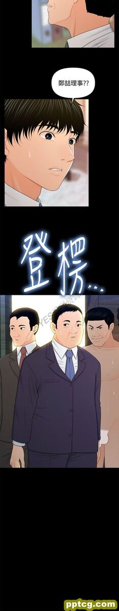 第25话_秘书的潜规则