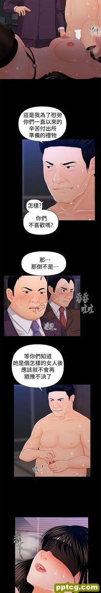 第25话_秘书的潜规则
