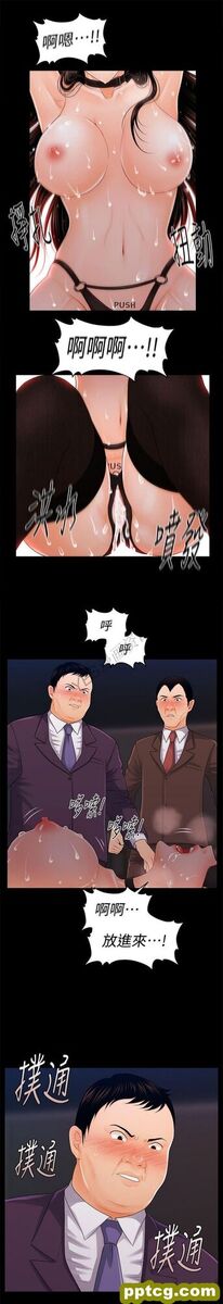 第25话_秘书的潜规则