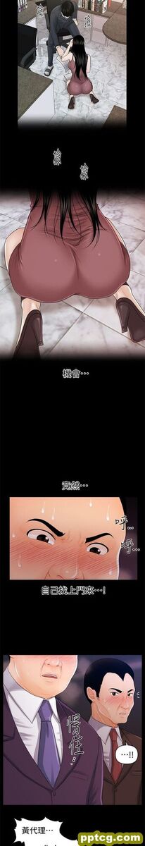第25话_秘书的潜规则
