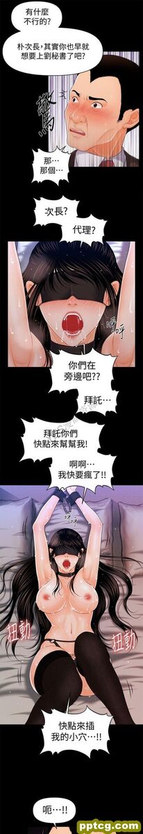 第25话_秘书的潜规则