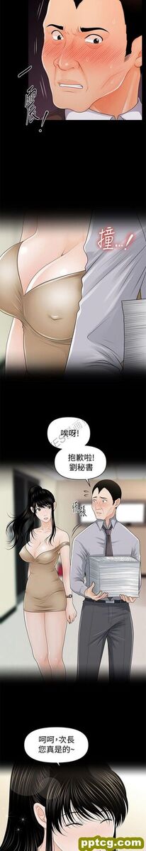 第25话_秘书的潜规则