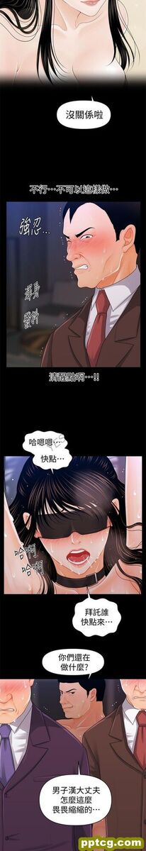 第25话_秘书的潜规则