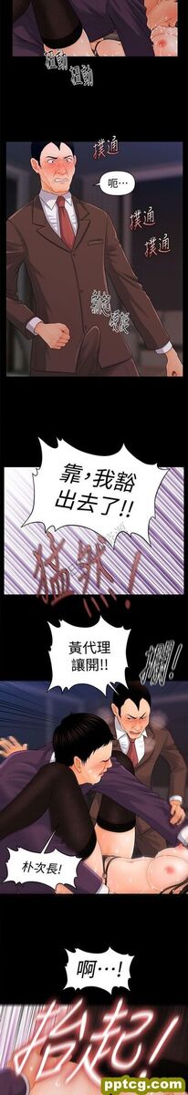 第25话_秘书的潜规则