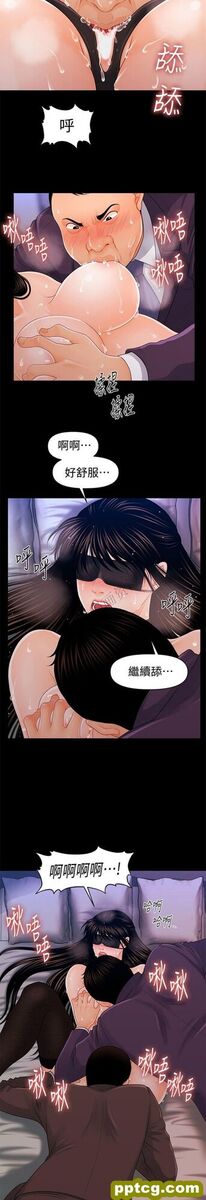 第25话_秘书的潜规则