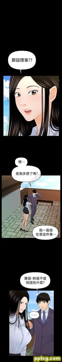 第25话_秘书的潜规则