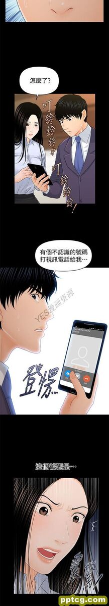 第25话_秘书的潜规则